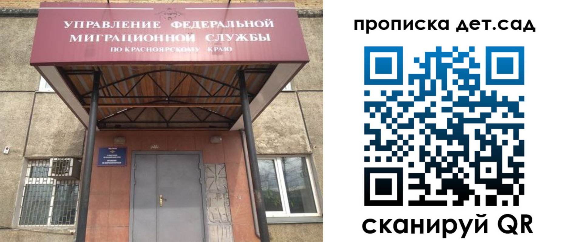 временная регистрация для школы в Шахунье