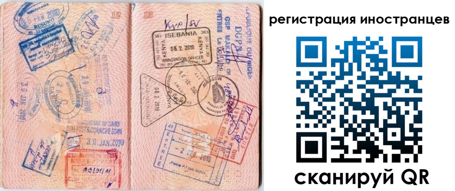 миграционный учет в Шахунье