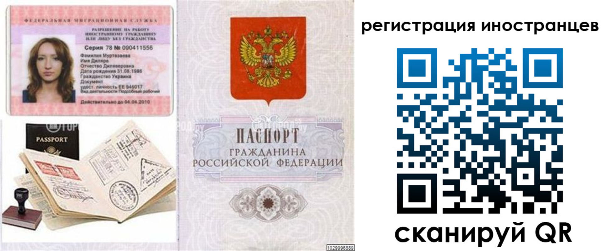 временная регистрация в квартире в Шахунье