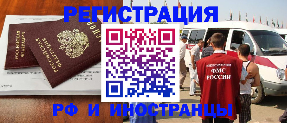 миграционный учет в Шахунье