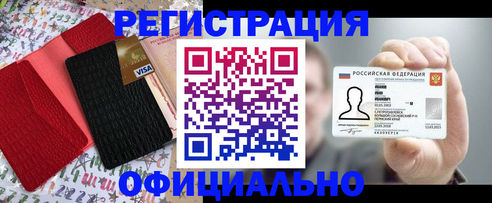 прописка гарантия в Шахунье