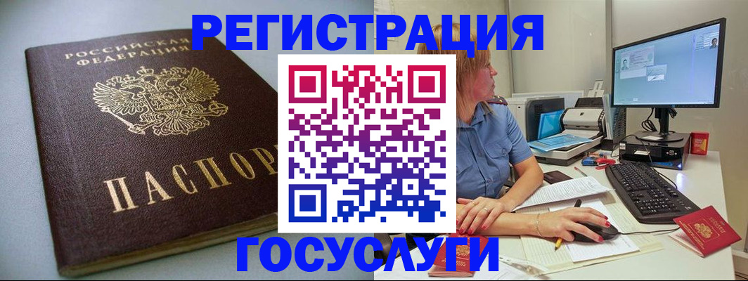 временная регистрация надежно в Шахунье