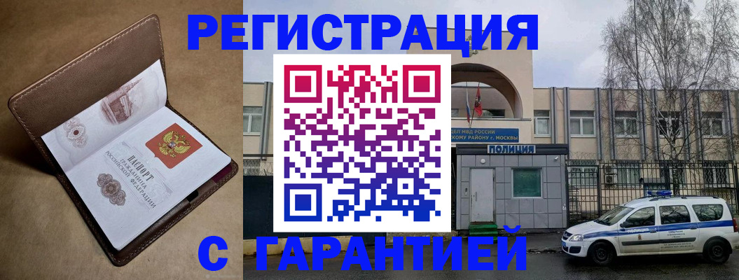 временная регистрация в Шахунье