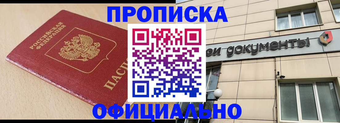 временная регистрация госуслуги в Шахунье